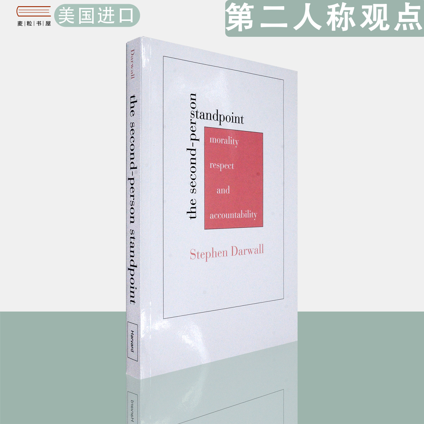 【现货】英文原版 第二人称观点 道德、尊重与责任The Second-Person Standpoint: Morality, Respect, and Accountability