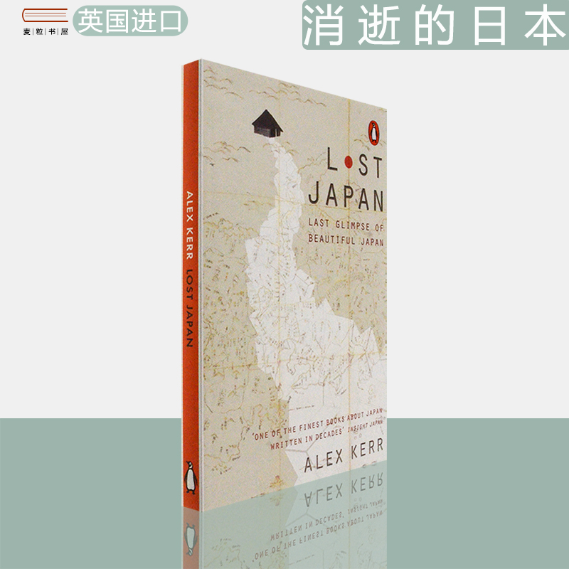 LostJapan消逝的日本