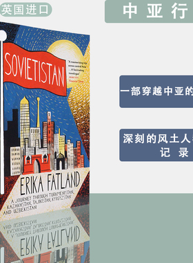 包邮现货英文原版Sovietistan中亚行记埃丽卡·法特兰 Erika Fatland