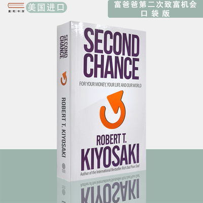 【现货】英文原版 口袋版 富爸爸第二次致富机会 Second Chance Robert T. Kiyosaki 罗伯特·清崎