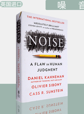 【现货】Noise 噪音 Daniel Kahneman 诺贝尔经济学得主丹尼尔·卡内曼新作 Olivier Sibony 正版进口 Cass R. Sunstein