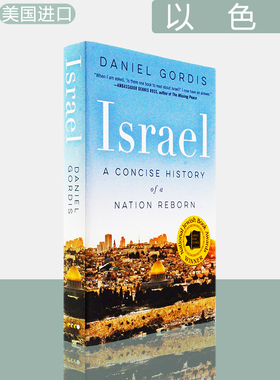 【现货】Israel: A Concise History of a Nation Reborn 以色列：一个民族的重生 Daniel Gordis 美版进口 英文原版书