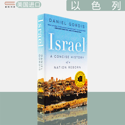 Israel以色列DanielGordis
