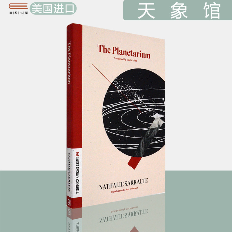 【现货】天象馆 The Planetarium 天象仪  Nathalie Sarraute 娜塔丽·萨洛特 Dalkey Archive Essentials