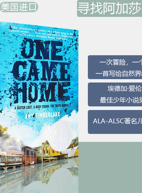 【现货】One Came Home 寻找阿加莎 纽伯瑞银奖 青少年课外读物 寻找亲情的冒险之旅 蓝思690L 10-13岁 正版进口 英文原版书