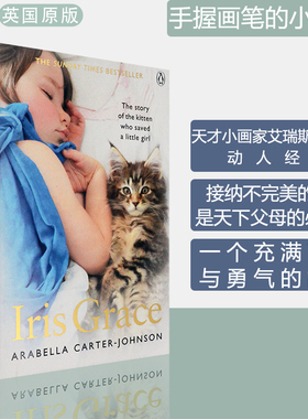 【现货】Iris Grace 手握画笔的小天使 Arabella Carter-Johnson  天才小画家艾瑞斯·格蕾丝的动人经历 英版进口 英文原版书