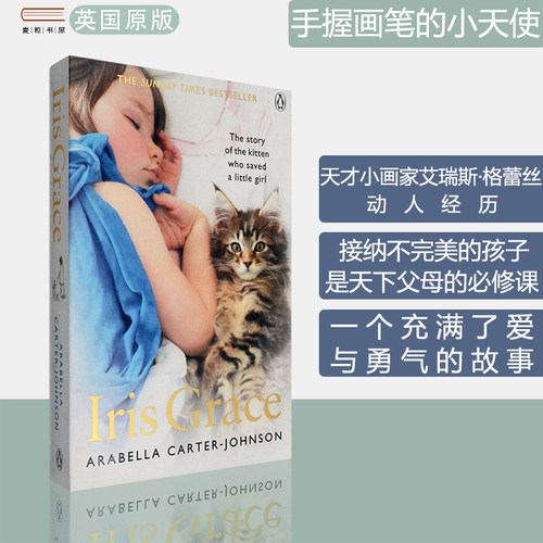 一个充满了爱与勇气的故事