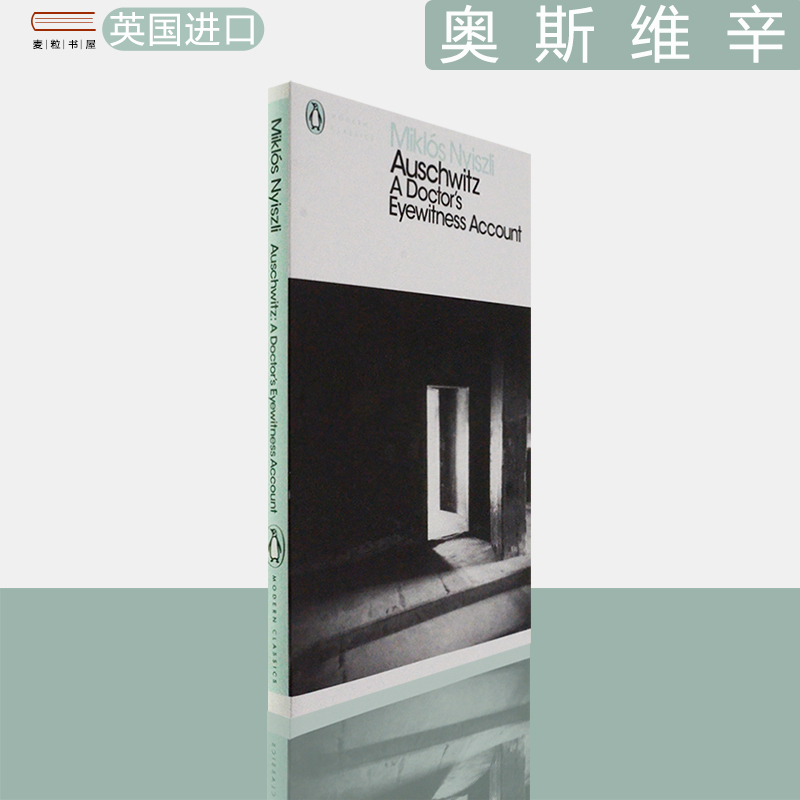 Auschwitz来自纳粹地域的报告