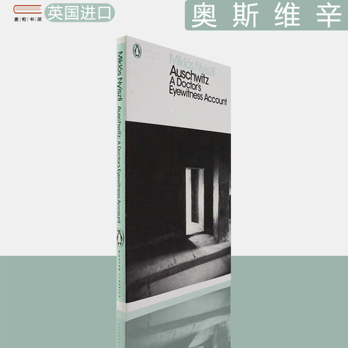 Auschwitz来自纳粹地域的报告