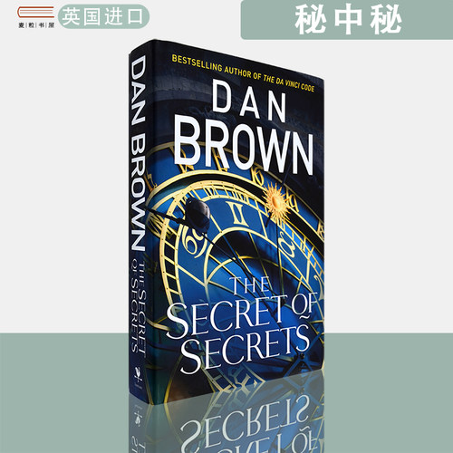 【现货】英文原版英版精装版秘中秘The Secret of Secrets Dan Brown丹布朗新书 畅销小说