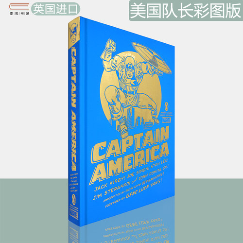 经典美国漫画漫威合集美国队长