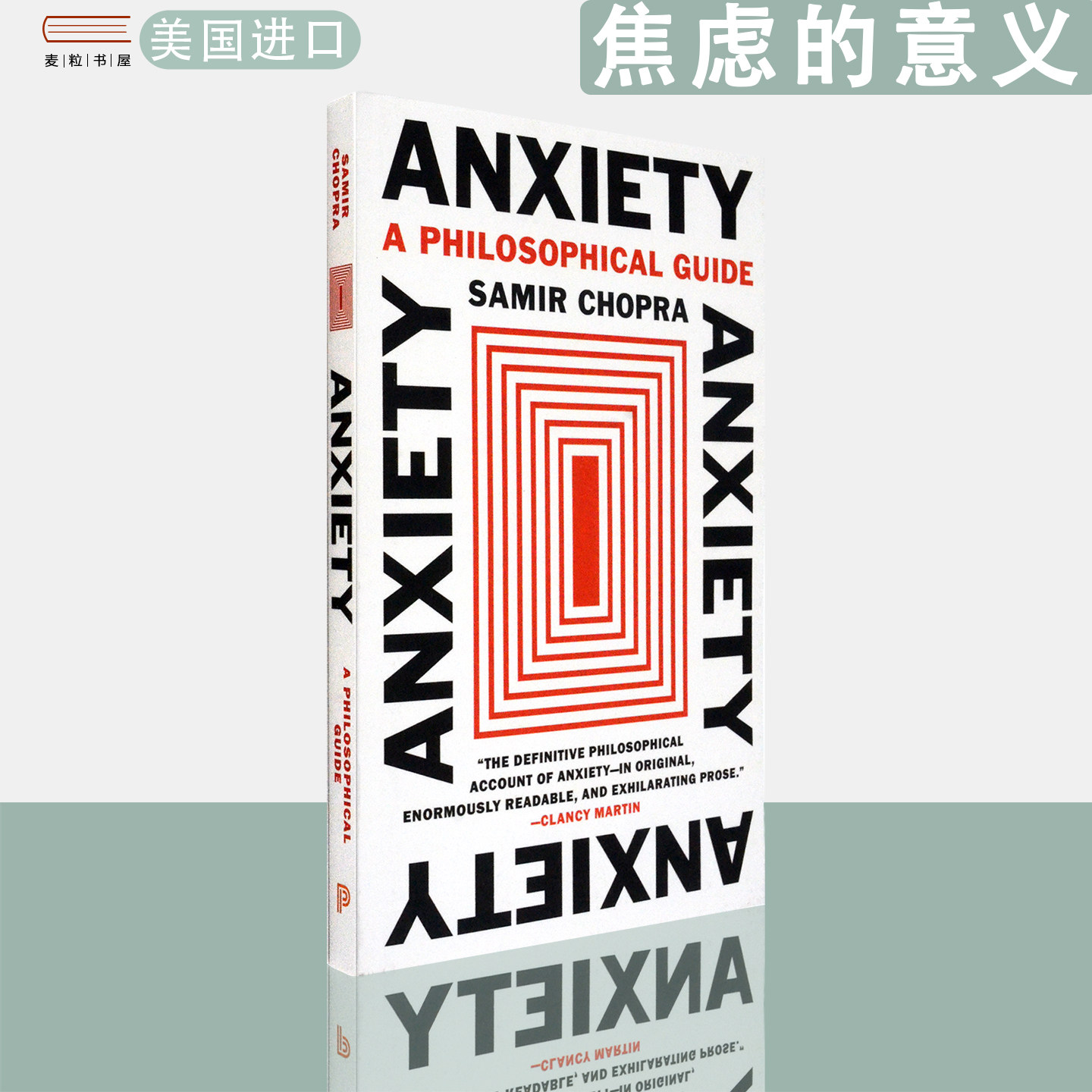 【现货】英文原版 焦虑的意义 Anxiety: A Philosophical Guide Samir Chopra 萨米尔·乔普拉
