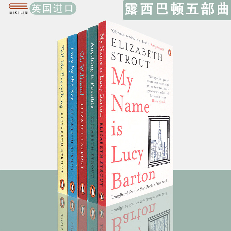 【现货】英文原版Lucy Barton 五部曲Amgash系列 Elizabeth Strout 伊丽莎白·斯特劳特
