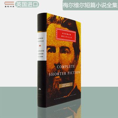 赫尔曼·梅尔维尔短篇小说全集