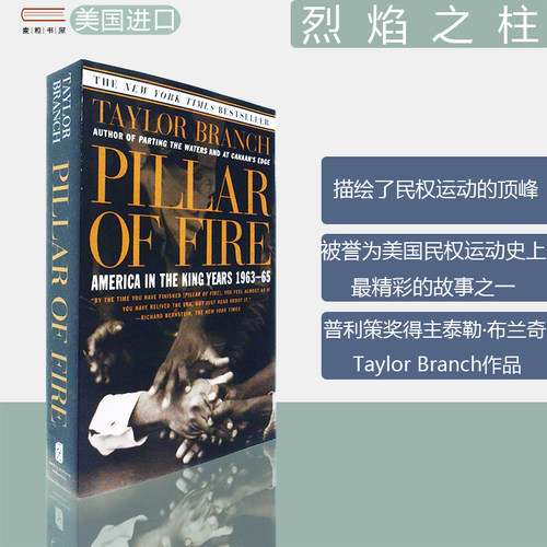 关于美国民权运动历史史诗级三部曲第二部分