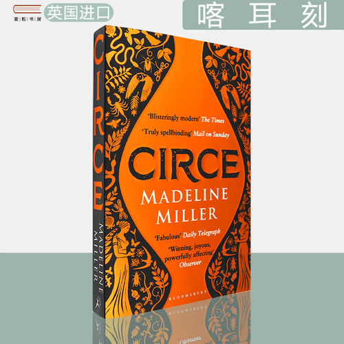 现货喀耳刻Circe马德琳•米勒