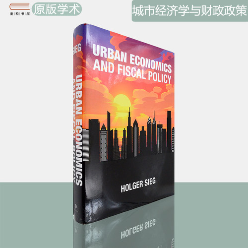现货精装版城市经济学与财政政策