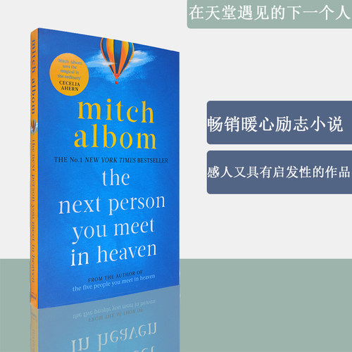 米奇阿尔博姆畅销暖心励志小说