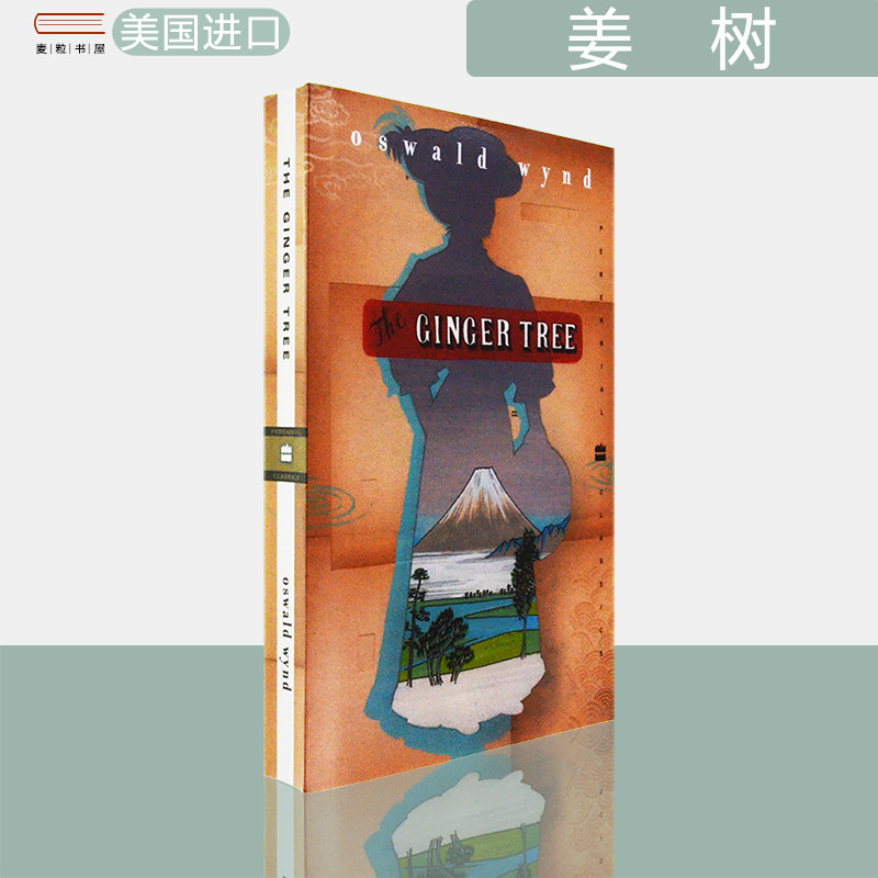 【现货】The Ginger Tree 姜树 Oswald Wynd 美版进口 英文原版书 正版图书