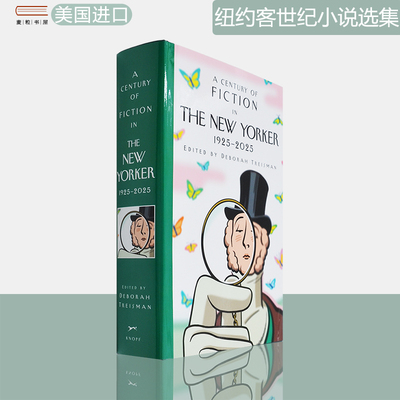 纽约客世纪小说选集1925-2025