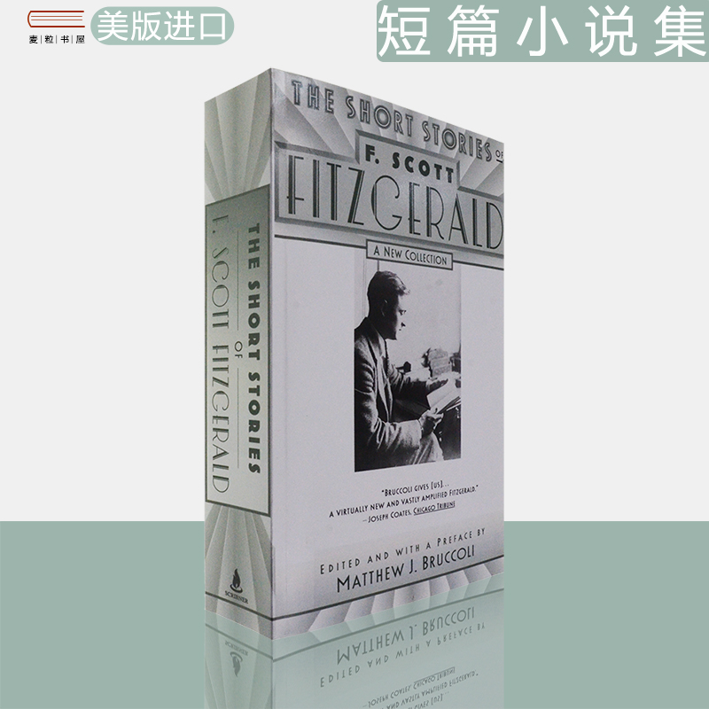 现货正版菲茨杰拉德短篇小说集