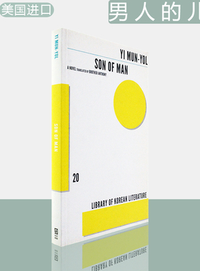 【现货】Son of Man 男人的儿子 Yi Mun-yol 韩国作家李文烈 美版进口 英文原版书 韩国图书馆文学系列