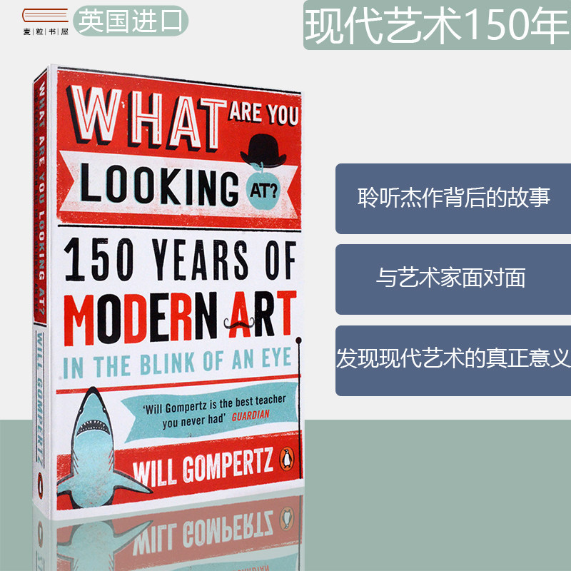 【现货】现代艺术150年 What Are You Looking At?: 150 Years of Modern Art in the Blink of an Eye 正版进口 英文原版书