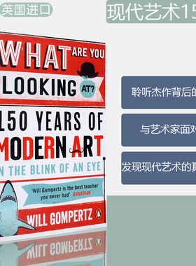 【现货】现代艺术150年 What Are You Looking At?: 150 Years of Modern Art in the Blink of an Eye 正版进口 英文原版书