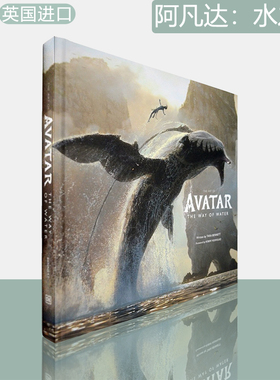 【现货】阿凡达水之道电影艺术画册 The Art of Avatar The Way of Water 精装画册 Tara Bennett 原版进口 艺术