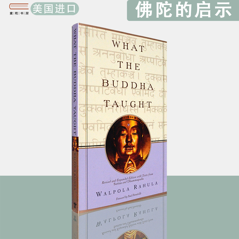 【现货】英文原版美版What the Buddha Taught 佛陀的启示 Walpola Rahula 化普乐·罗睺罗