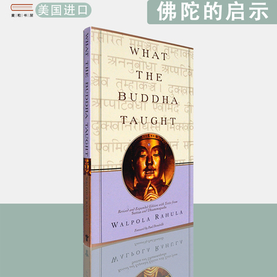 【现货】英文原版美版What the Buddha Taught 佛陀的启示 Walpola Rahula 化普乐·罗睺罗