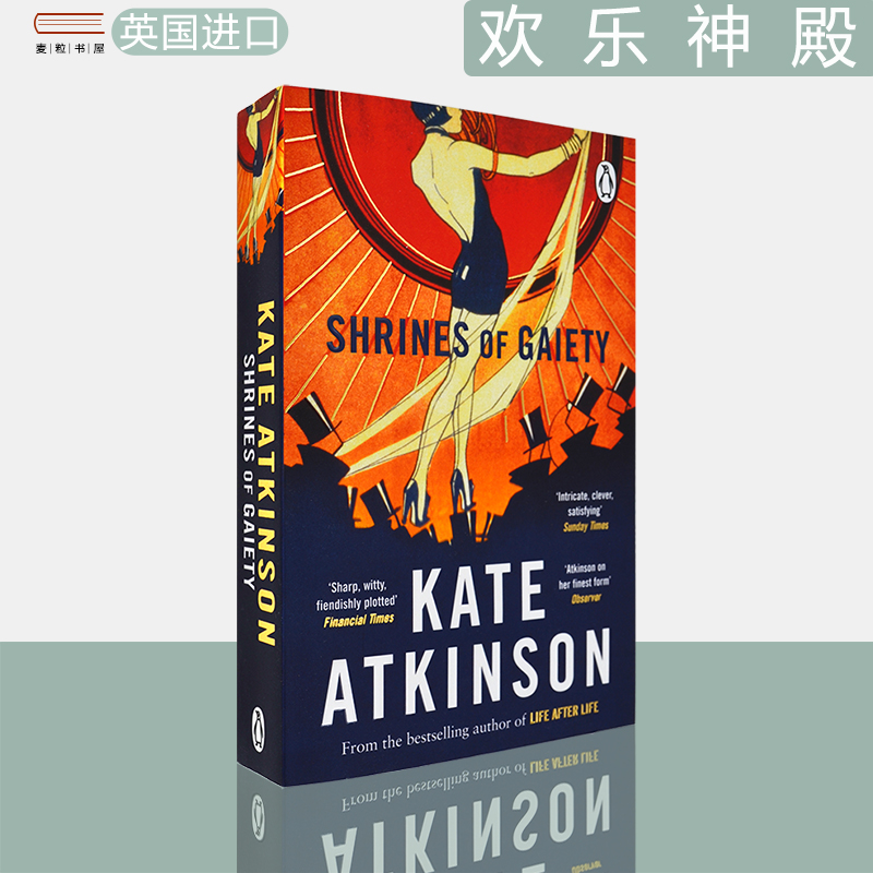 现货欢乐神殿ShrinesofGaiety