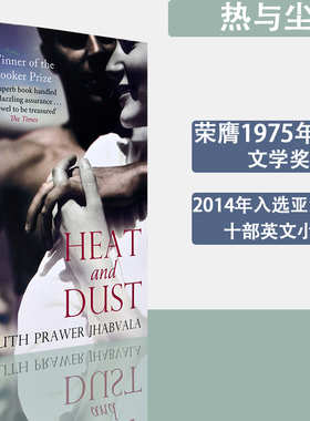 【现货】Heat And Dust 热与尘 1975年英国布克奖获奖小说 Ruth Prawer Jhabvala 杰哈布瓦拉 正版进口 英文原版书