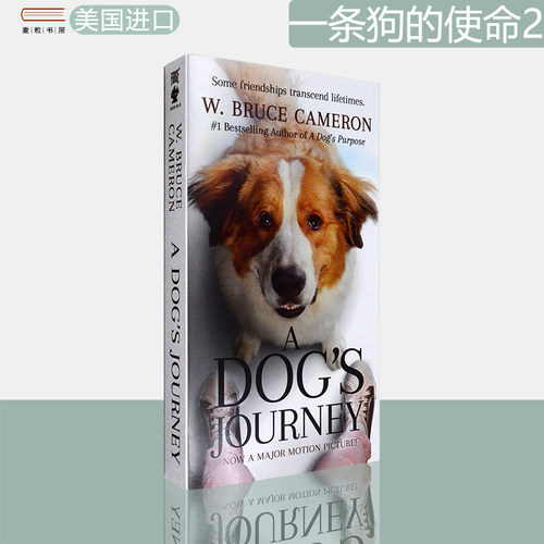 现货一条狗的使命第二卷口袋版