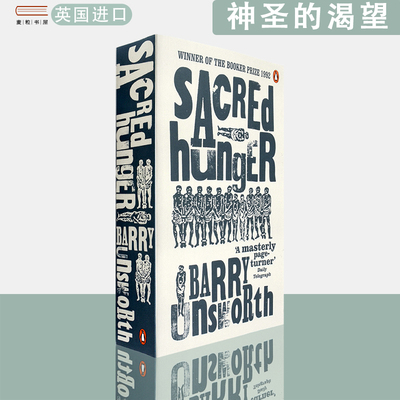 【现货】英文原版神圣的渴望Sacred Hunger 饥饿的恐惧 1992年布克奖获奖小说