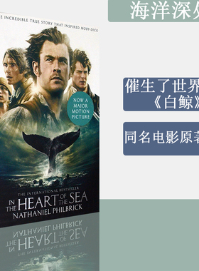 【现货】In the Heart of the Sea 海洋深处 Nathaniel Philbrick 菲尔布里克 电影原著小说 正版进口 英文原版书