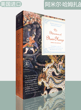 【现货】阿米尔·哈姆扎的冒险 The Adventures of Amir Hamza 经典系列 Ghalib Lakhnavi & Abdullah Bilgrami