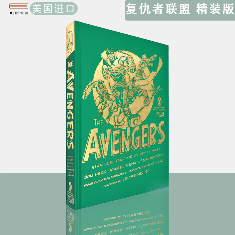 【现货】英文原版复仇者联盟 精装刷金边 The Avengers Penguin Classics Marvel Collection