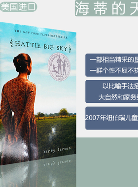 【现货】Hattie Big Sky 海蒂的天空 Kirby Larson 纽伯瑞银奖 蓝思700L 青少年课外读物 12岁以上 正版进口 英文原版书