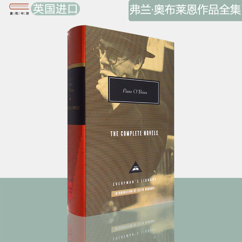 弗兰·奥布莱恩作品全集英版精装