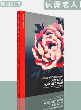 【现货】英文原版谷崎润一郎 疯癫老人日记 Diary of a Mad Old Man Junichiro Tanizaki Vintage 经典系列