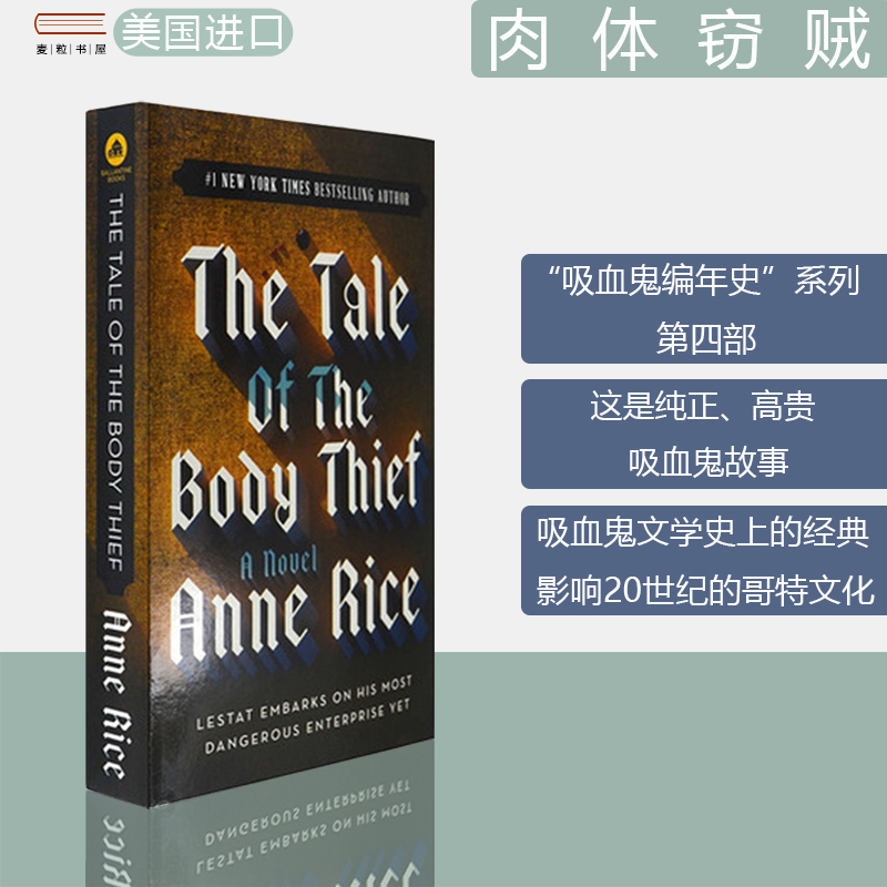 【现货】The Tale of the Body Thief肉体窃贼 Vampire Chronicles吸血鬼编年史第四部 Anne Rice正版进口英文原版书