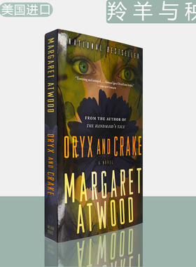 【现货】Oryx and Crake 羚羊与秧鸡 Margaret Atwood 《使女的故事》作者玛格丽特·阿特伍德 正版进口 英文原版书