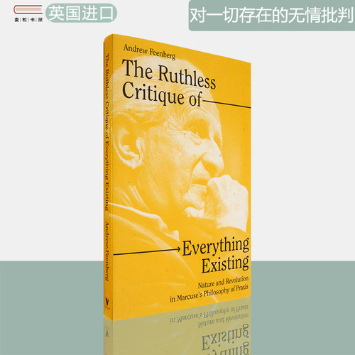 现货原版对一切存在的无情批判