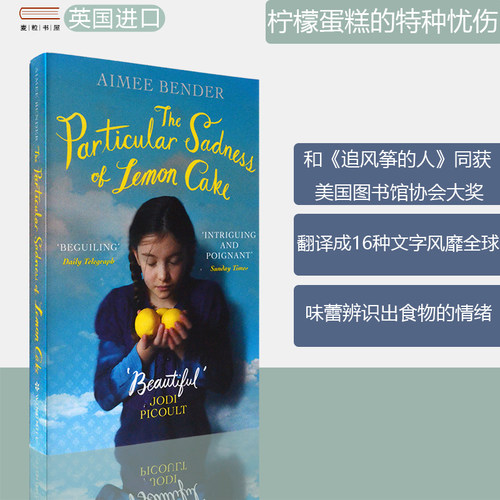 和《追风筝的人》同获美国图书馆协会大奖