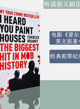 【现货】Heard You Paint Houses 听说你又刷房子了 爱尔兰人电影原著小说 Charles Brandt 查尔斯·勃兰特 正版进口 英文原版书