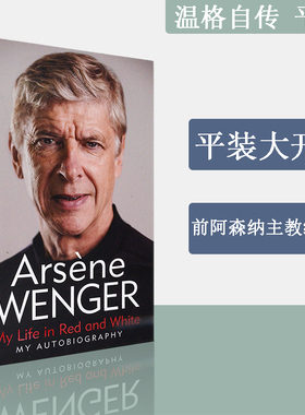 【现货】My Life in Red and White 前阿森纳主教练 温格自传 我的红白人生 Arsene Wenger 正版进口 英文原版书 简装版