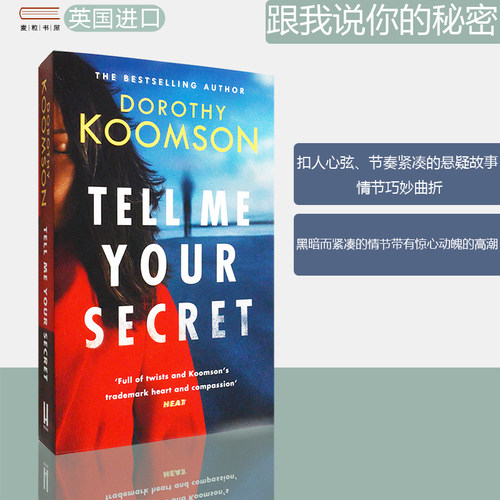 【现货】Tell Me Your Secret 告诉我你的秘密 Dorothy Koomson 桃乐丝·库姆森 我的孤儿宝贝 早安陌生人作者 正版进口 英文原版