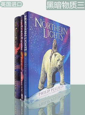 【现货】黑暗物质三部曲 全彩插图精装大开本 His Dark Materials 菲利普·普尔曼 Philip Pullman 共三册 推荐9-16岁