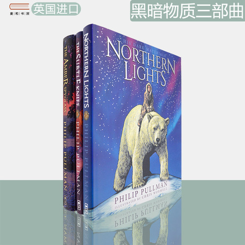 现货黑暗物质三部曲彩图版精装